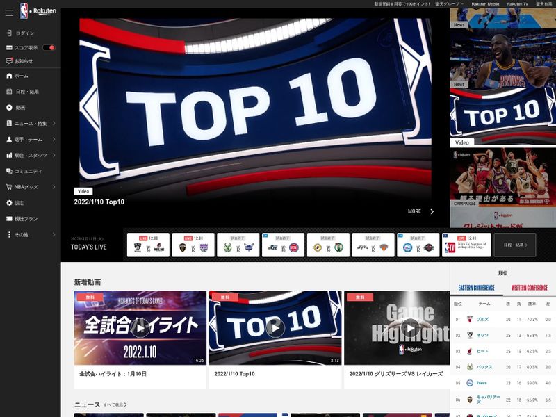 nba.rakuten.co.jp